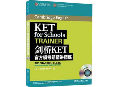 招聘汕尾剑桥英语家教老师