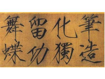 招聘汕尾书法家教老师