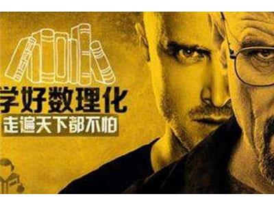 汕尾数理化家教价格多少钱一小时？收费标准？