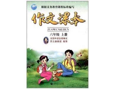 汕尾找作文家教哪家好？