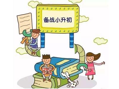 汕尾找六年级家教哪家好？