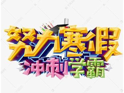 汕尾寒假家教哪里找？