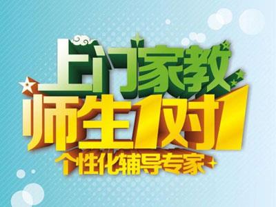 汕尾陪读辅导老师哪里找？